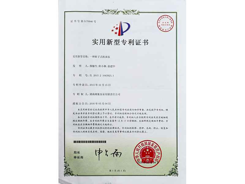 湖南深圳蔡磊渔业资源开发有限公司专利